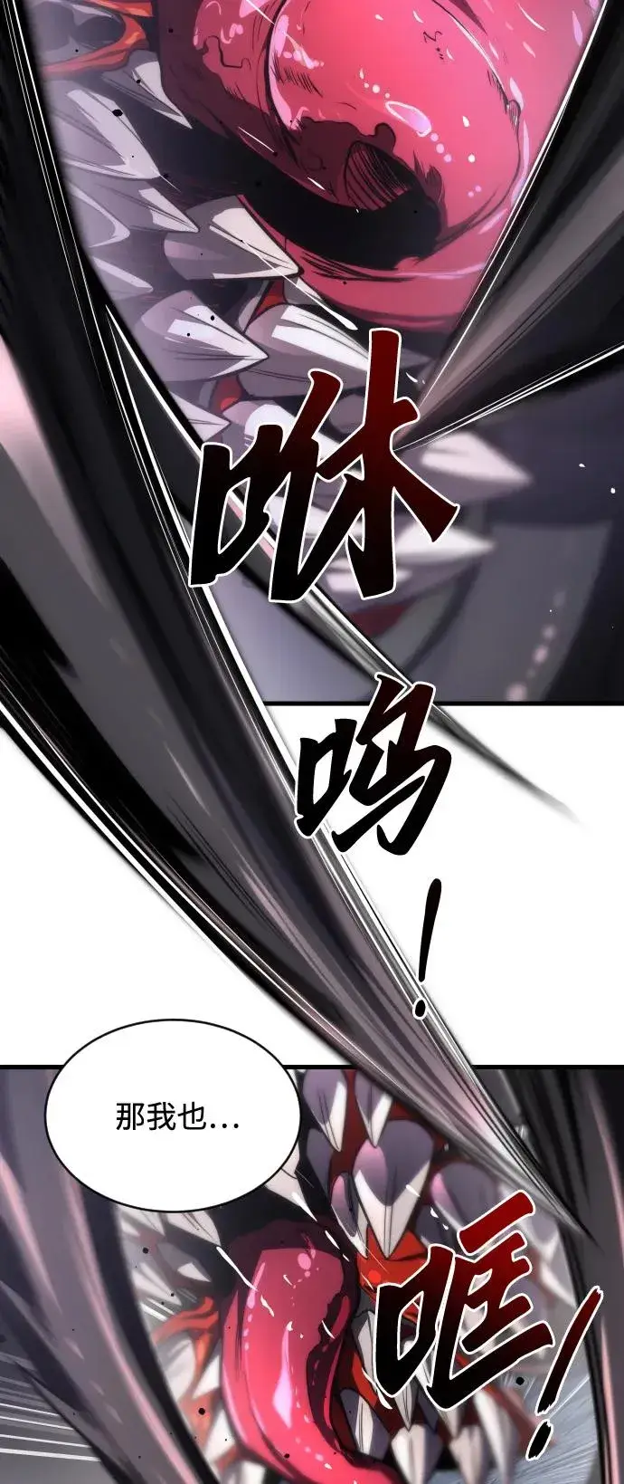 《排名第一大神的归来》第47话图41