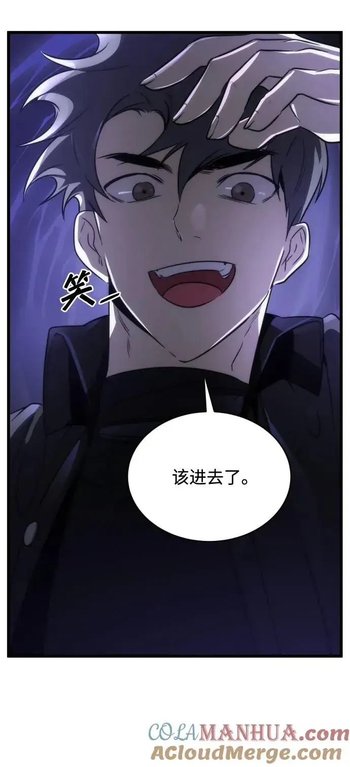 《排名第一大神的归来》第47话图43