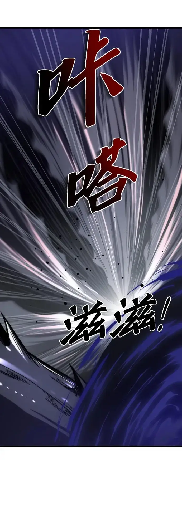 《排名第一大神的归来》第47话图44