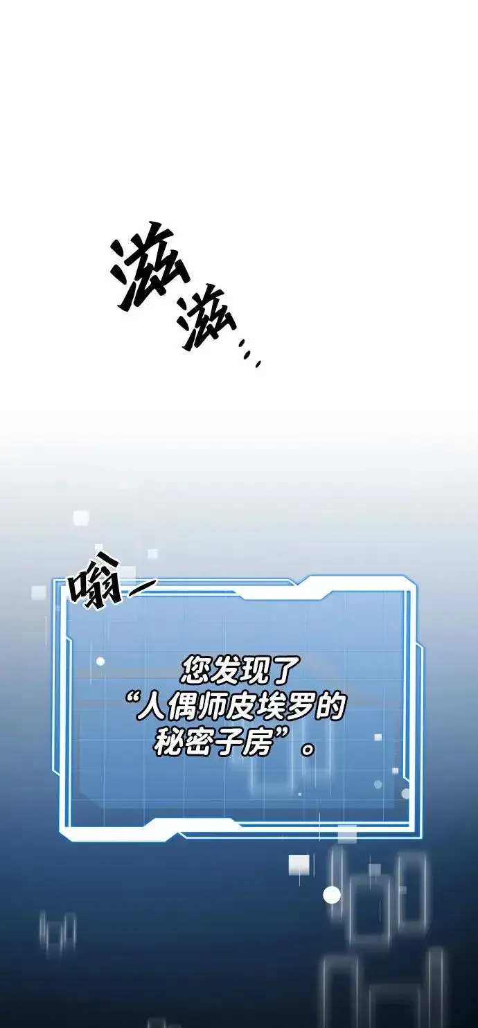 《排名第一大神的归来》第47话图45