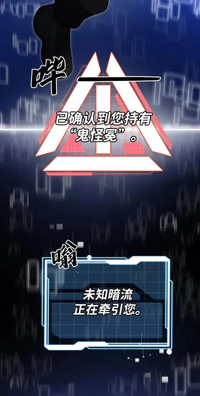 《排名第一大神的归来》第47话图47
