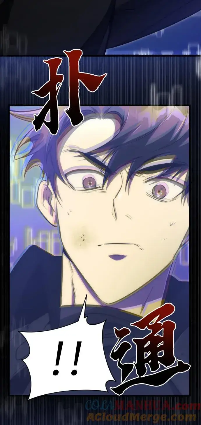 《排名第一大神的归来》第47话图49