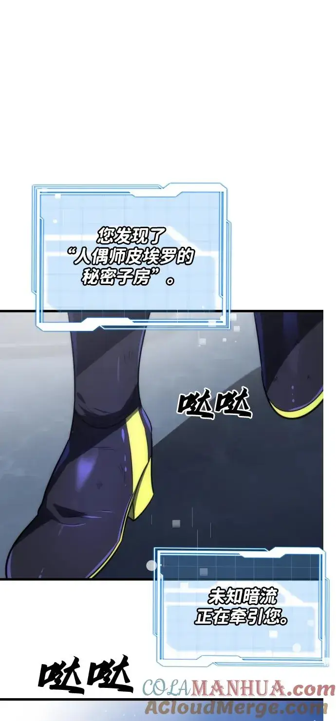 《排名第一大神的归来》第47话图52