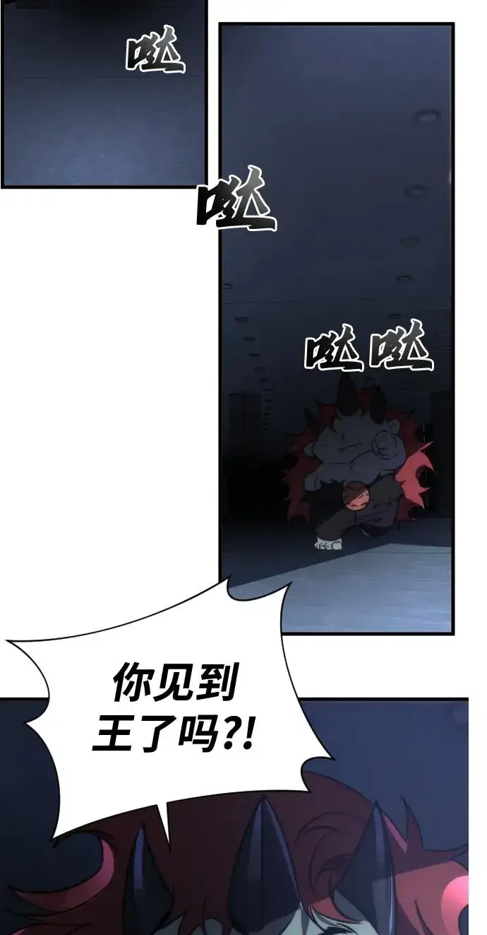 《排名第一大神的归来》第47话图56