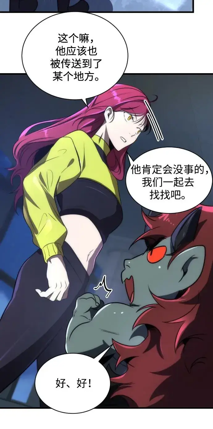 《排名第一大神的归来》第47话图59