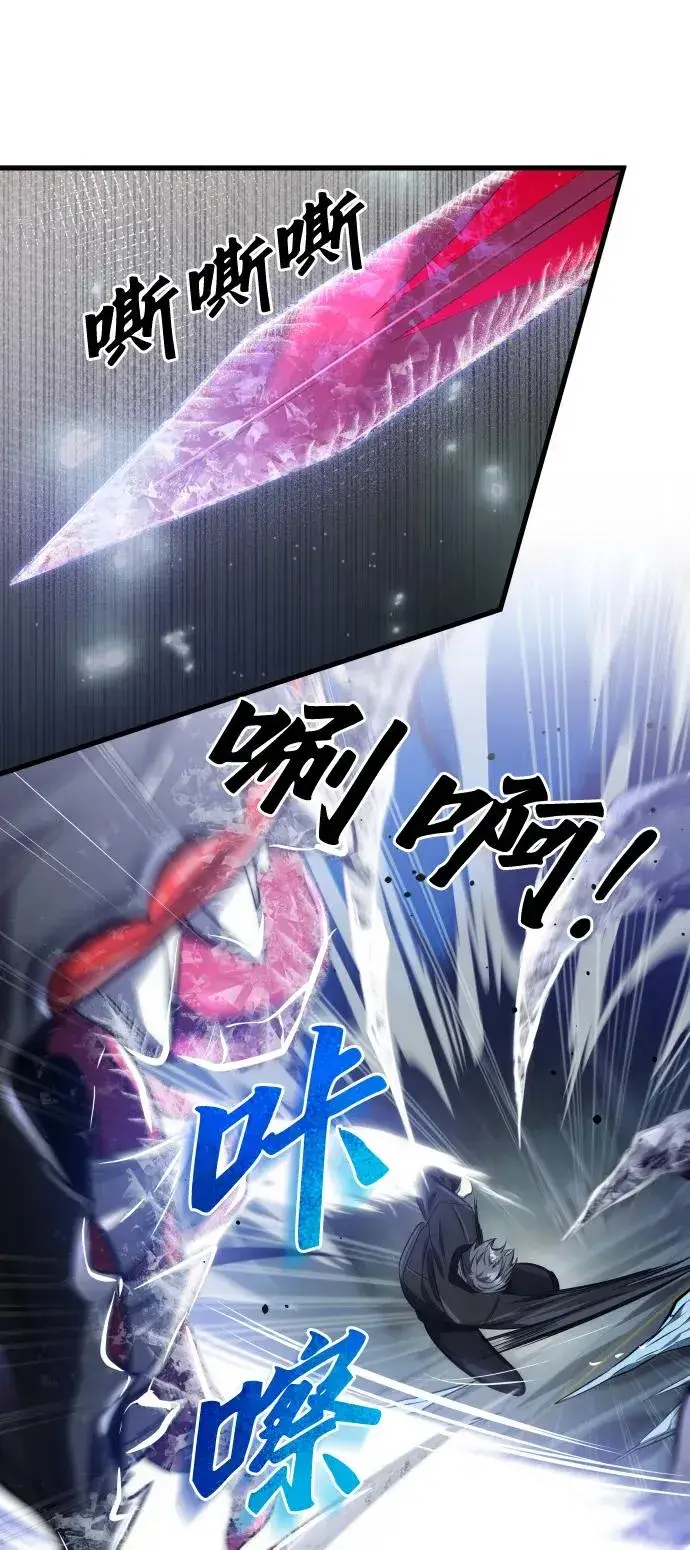 《排名第一大神的归来》第47话图6