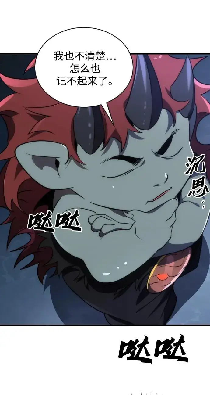 《排名第一大神的归来》第47话图66