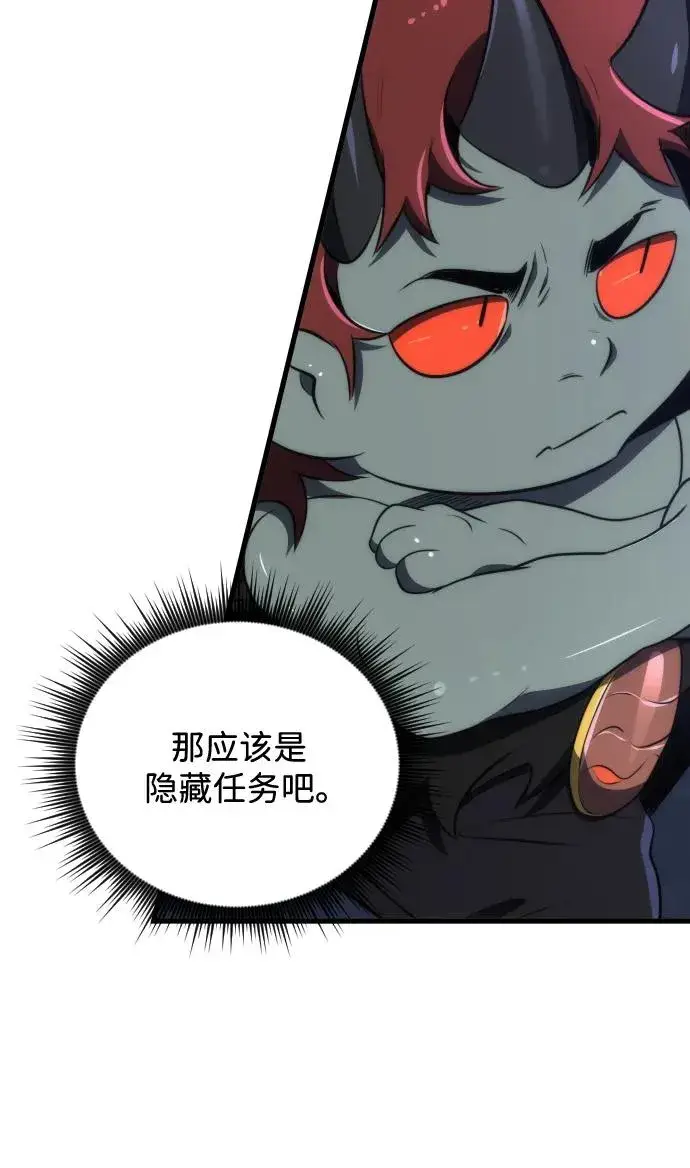 《排名第一大神的归来》第47话图68