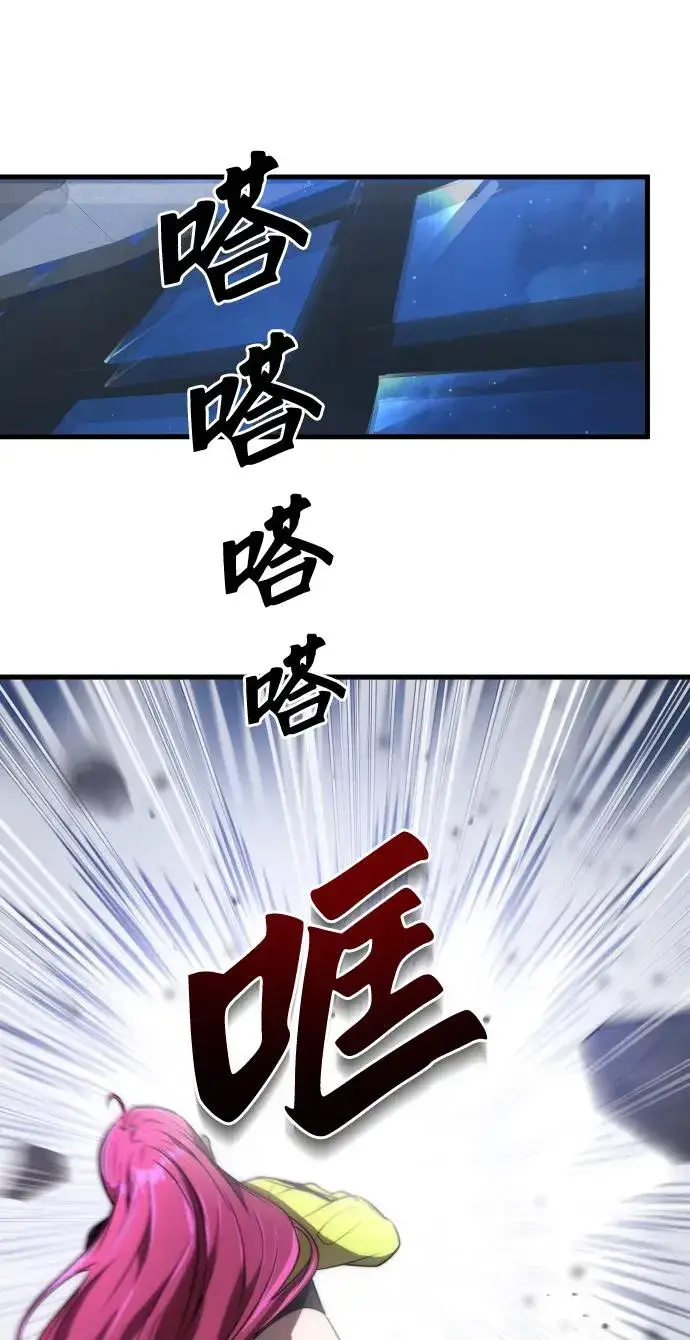 《排名第一大神的归来》第47话图69
