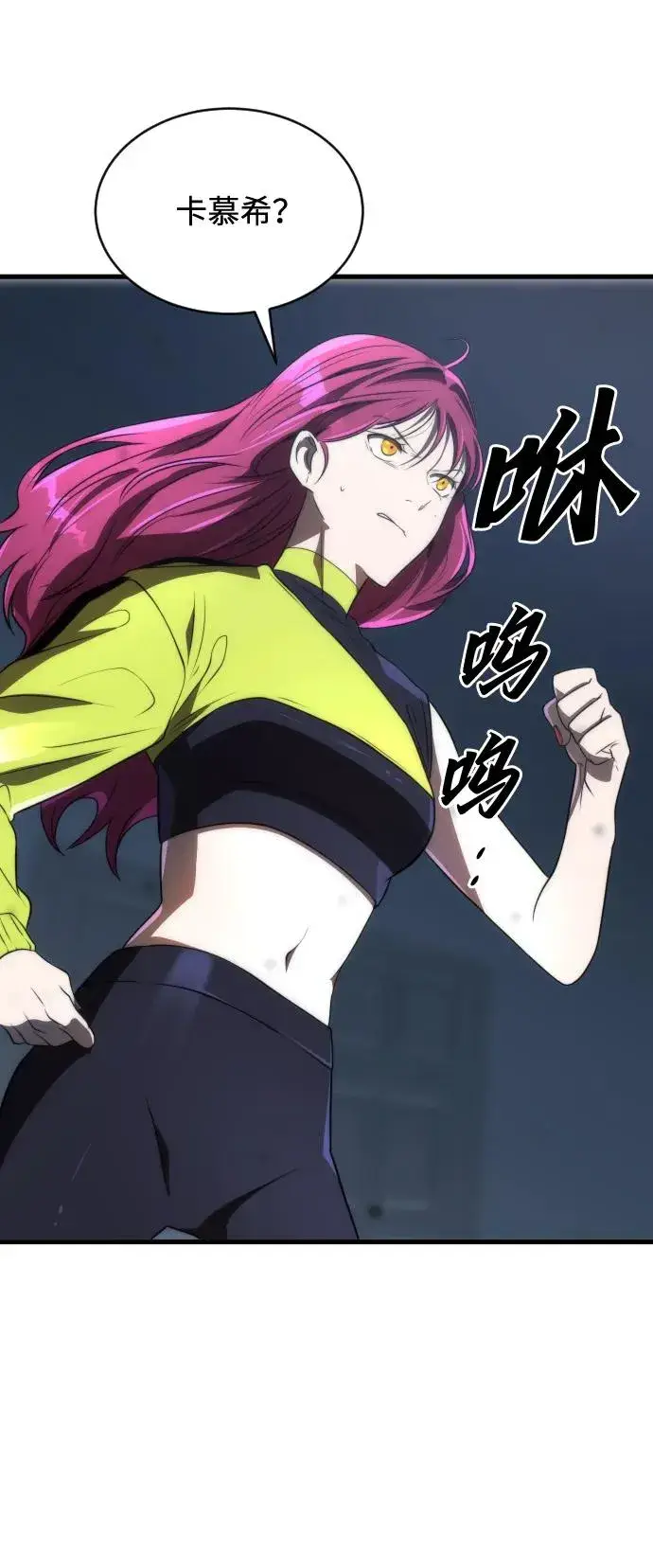 《排名第一大神的归来》第47话图74