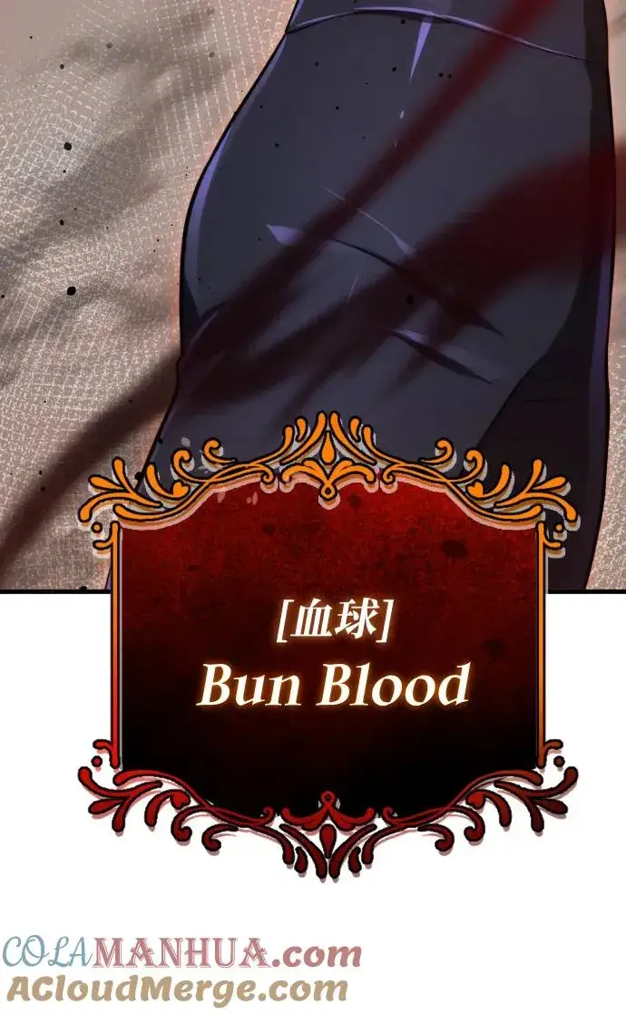 《排名第一大神的归来》第47话图85