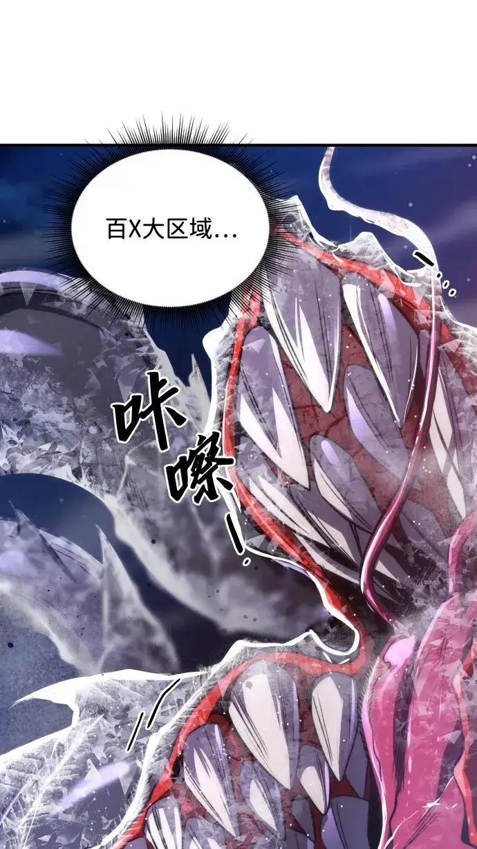 《排名第一大神的归来》第47话图9