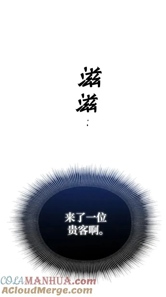 《排名第一大神的归来》第48话图10
