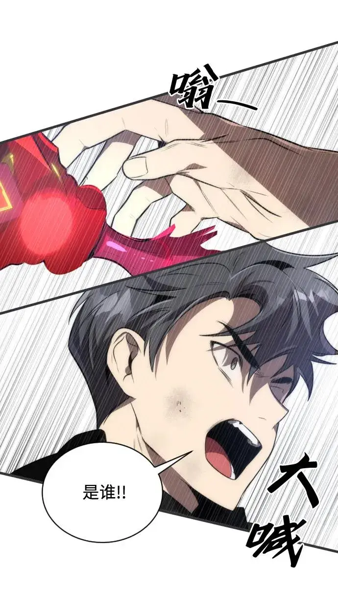 《排名第一大神的归来》第48话图12