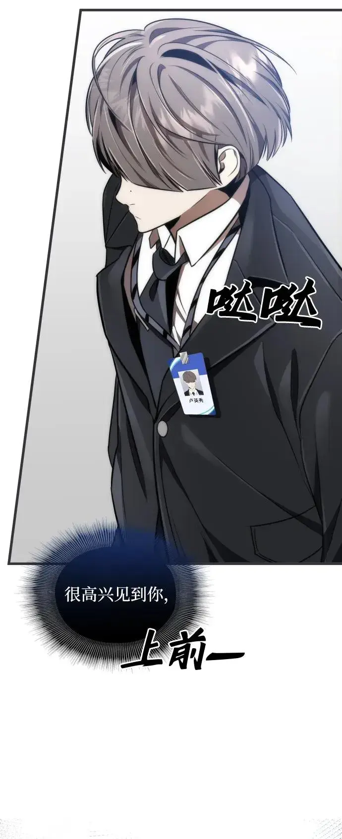 《排名第一大神的归来》第48话图15