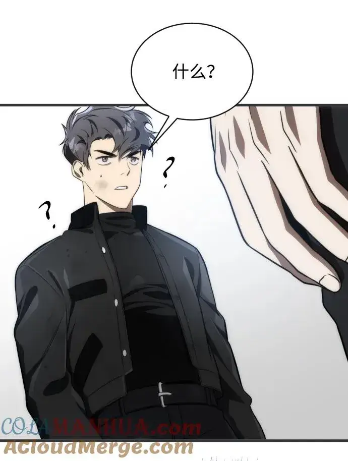 《排名第一大神的归来》第48话图19