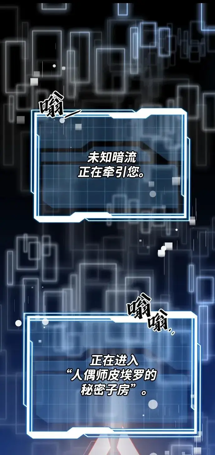 《排名第一大神的归来》第48话图2