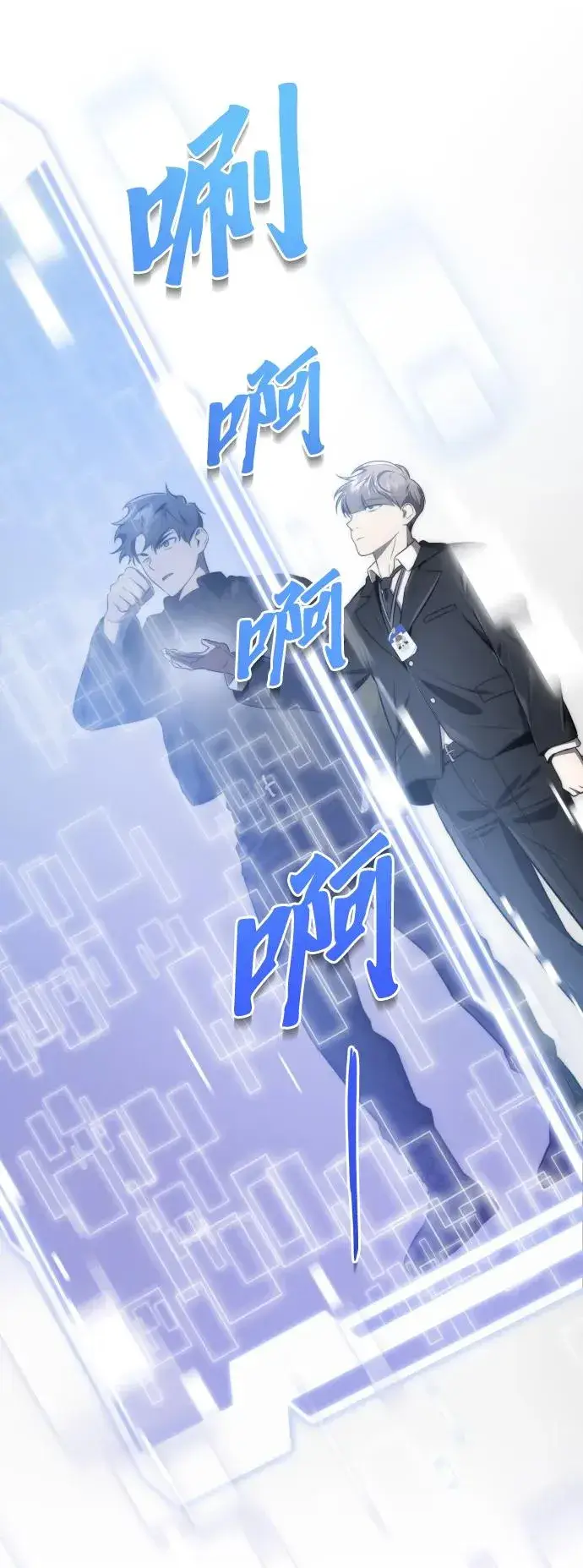 《排名第一大神的归来》第48话图21