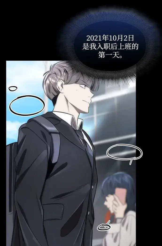 《排名第一大神的归来》第48话图24