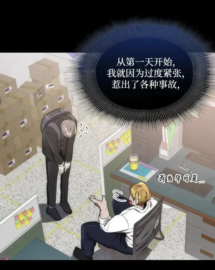 《排名第一大神的归来》第48话图26