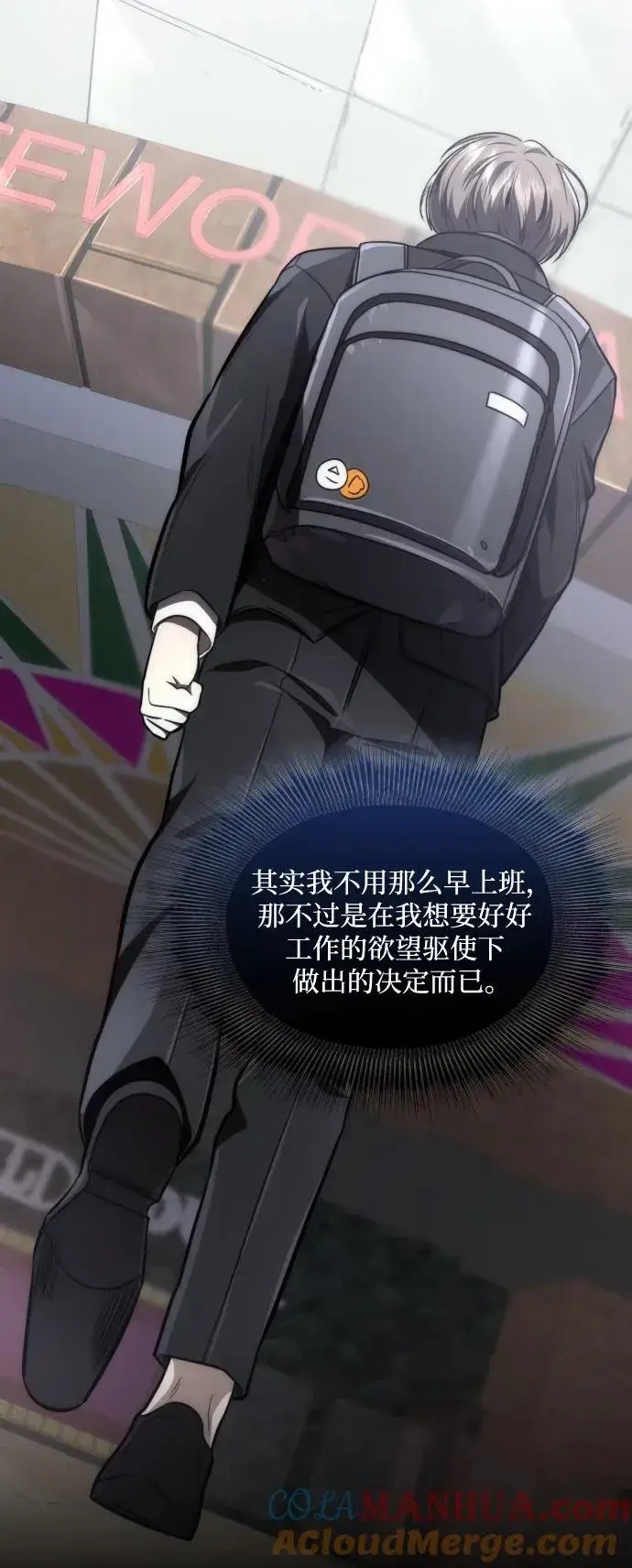 《排名第一大神的归来》第48话图28