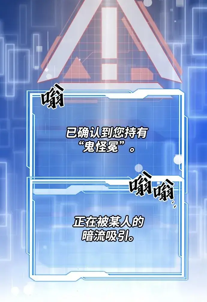 《排名第一大神的归来》第48话图3