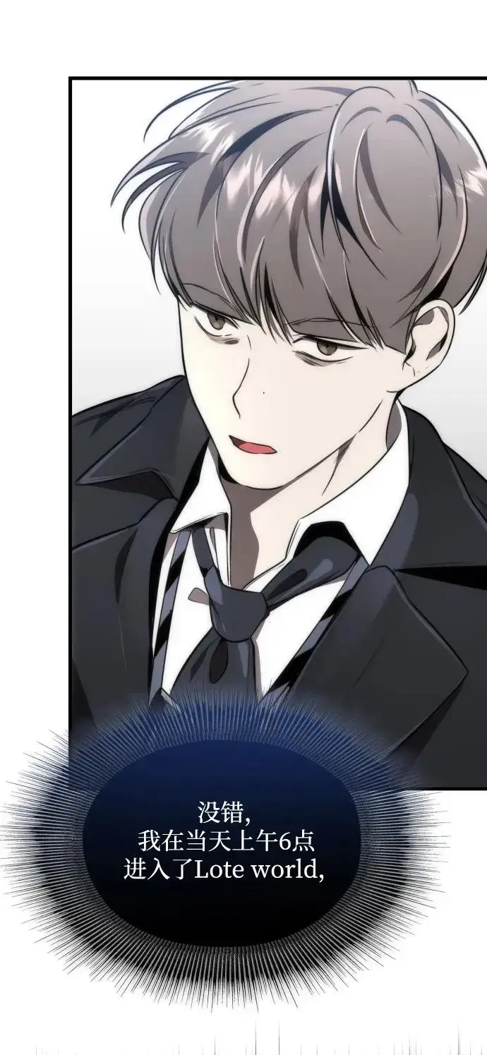 《排名第一大神的归来》第48话图30