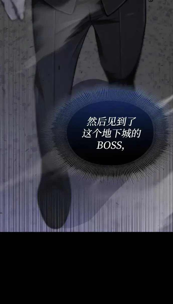 《排名第一大神的归来》第48话图32