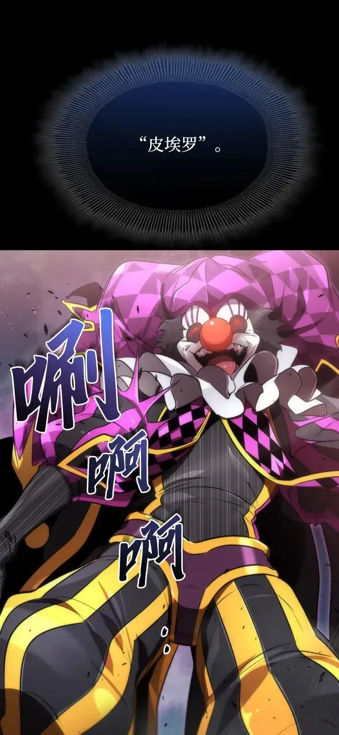 《排名第一大神的归来》第48话图33