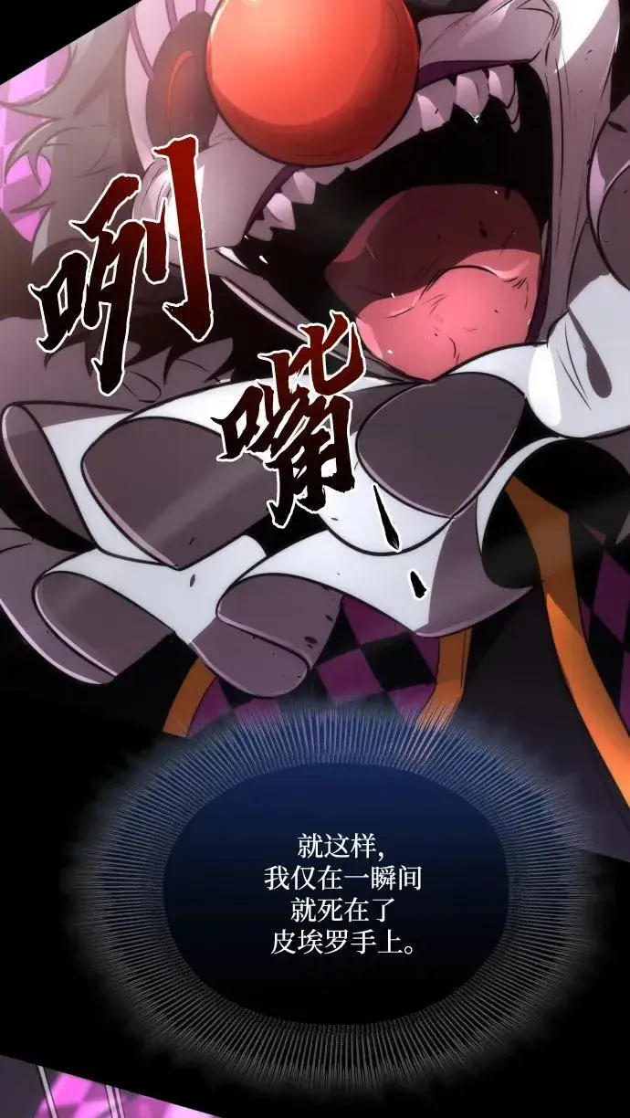 《排名第一大神的归来》第48话图36