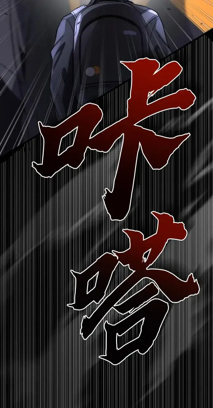 《排名第一大神的归来》第48话图38