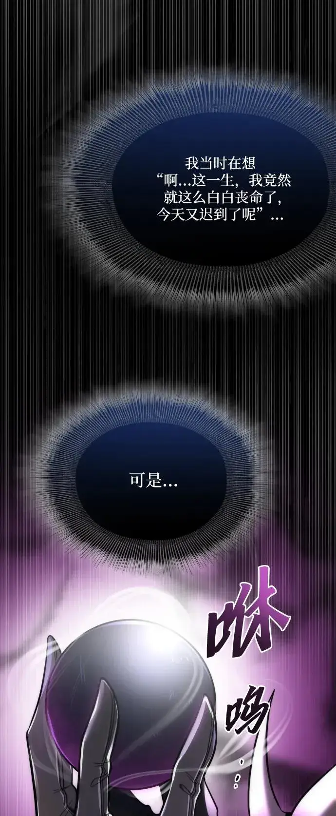 《排名第一大神的归来》第48话图39