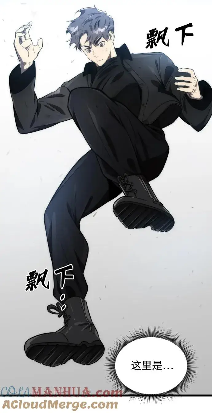 《排名第一大神的归来》第48话图4