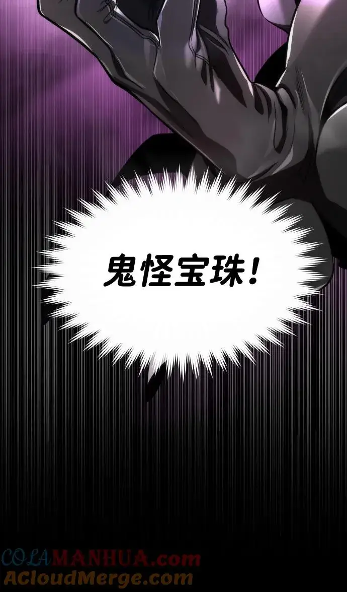《排名第一大神的归来》第48话图40