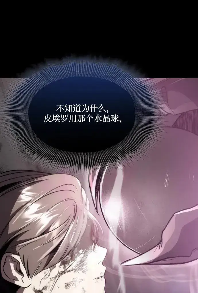 《排名第一大神的归来》第48话图41