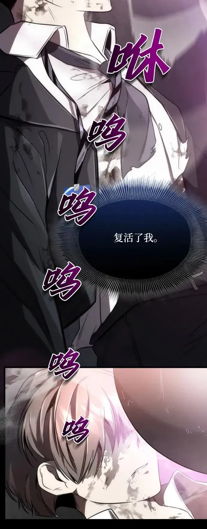 《排名第一大神的归来》第48话图42