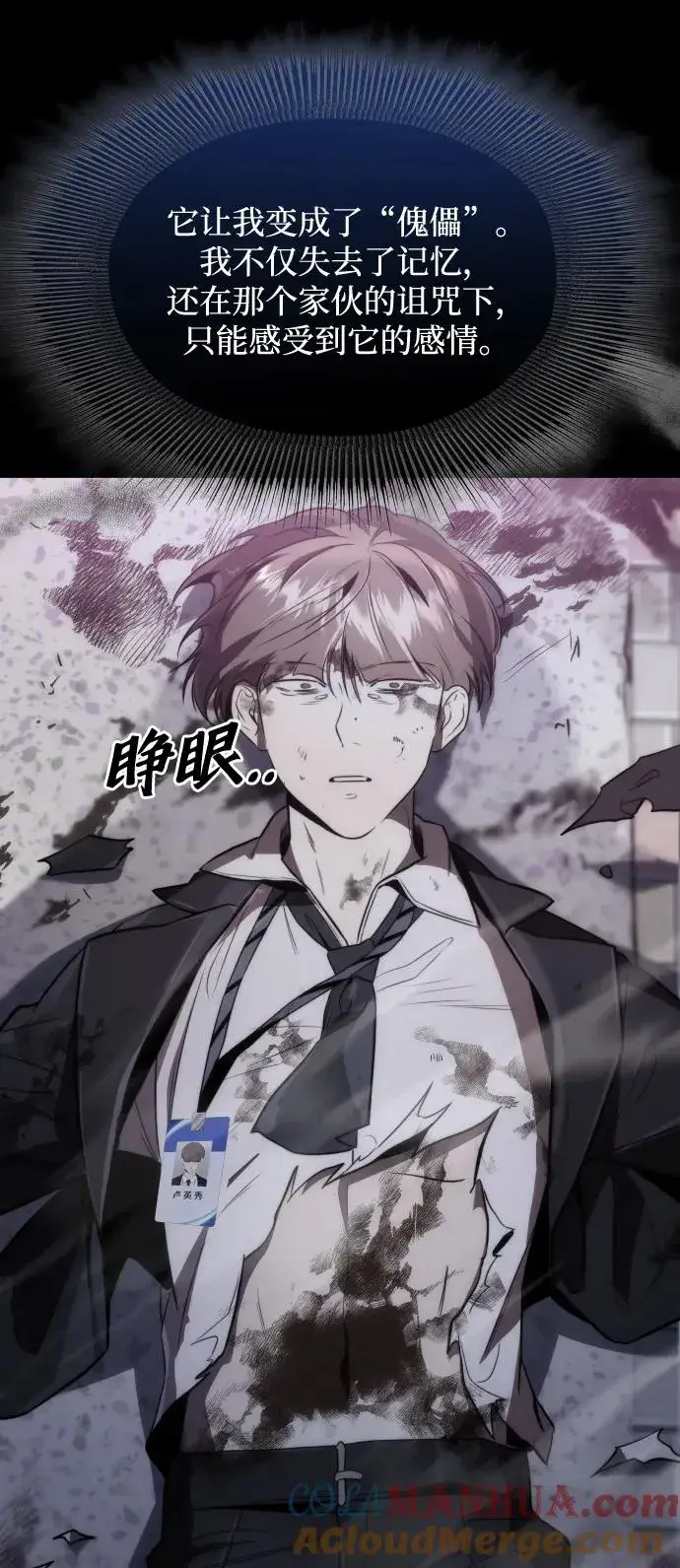 《排名第一大神的归来》第48话图43