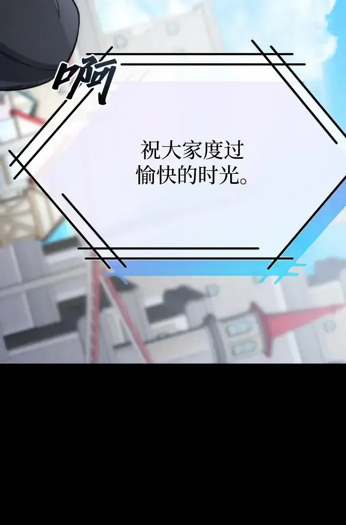 《排名第一大神的归来》第48话图47