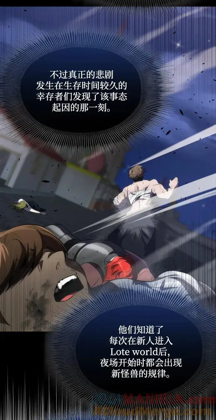 《排名第一大神的归来》第48话图49