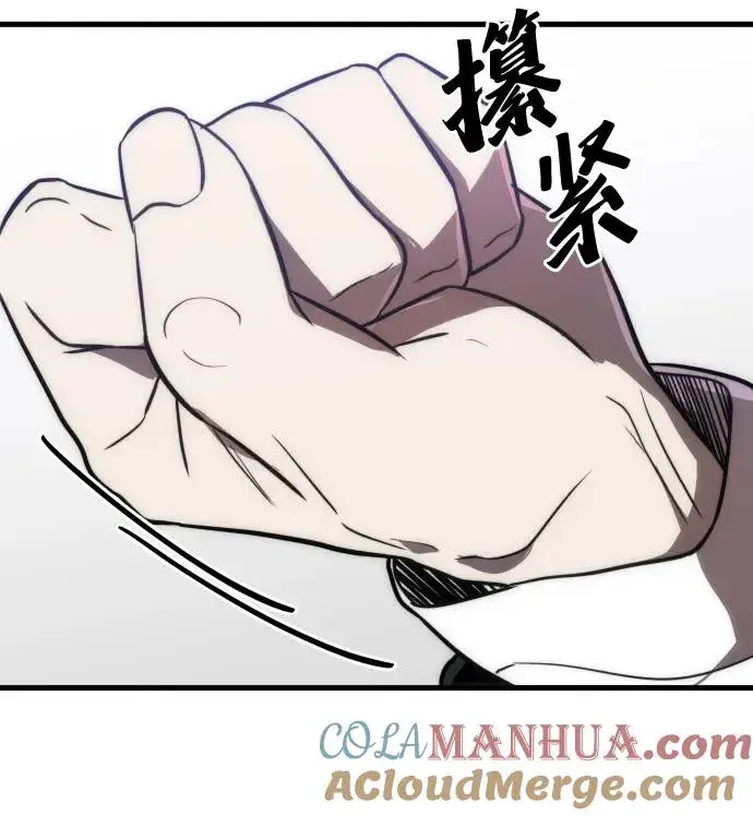 《排名第一大神的归来》第48话图52