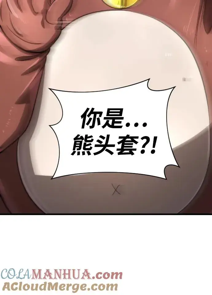 《排名第一大神的归来》第48话图55