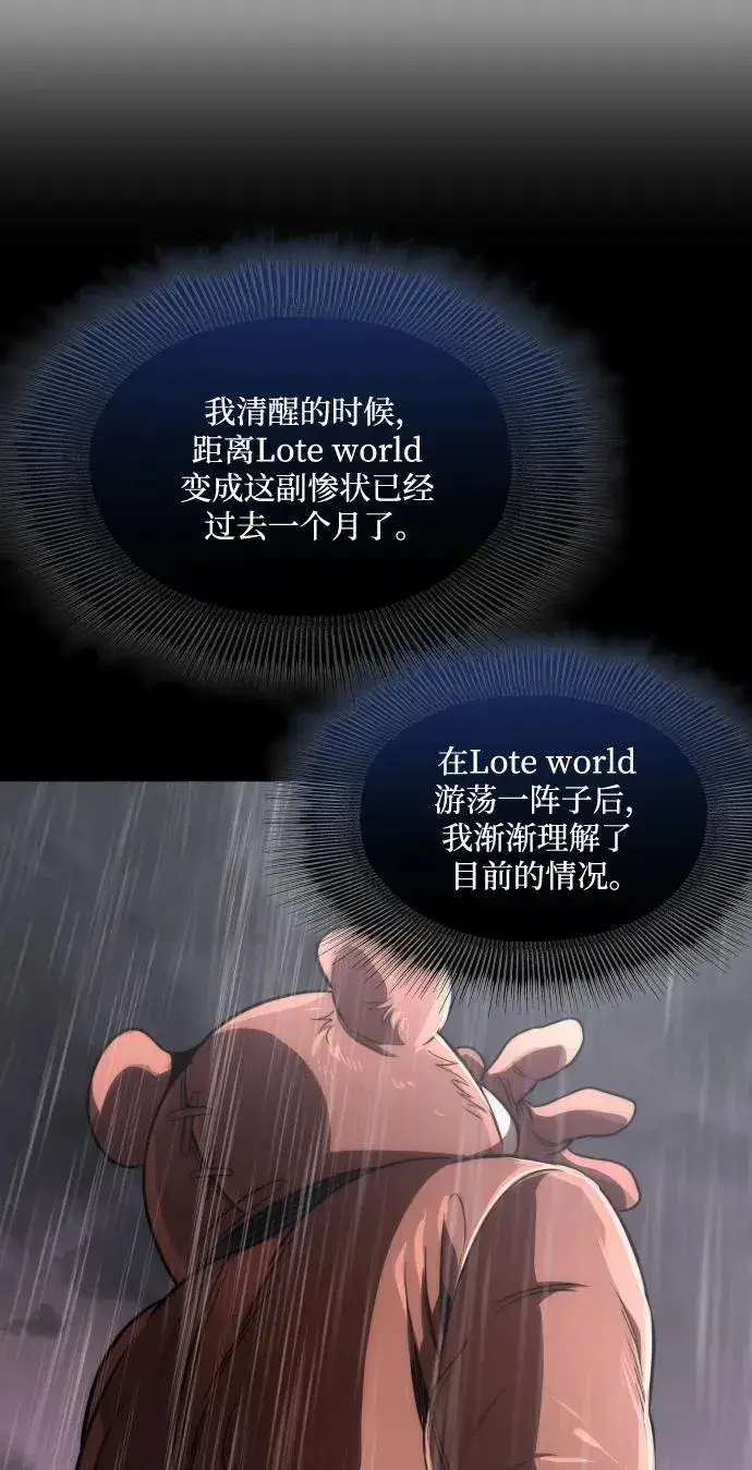 《排名第一大神的归来》第48话图59