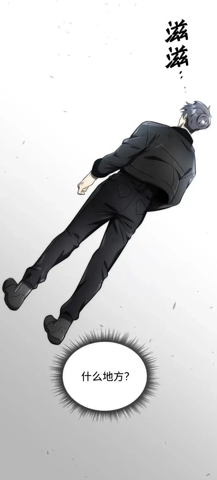 《排名第一大神的归来》第48话图6