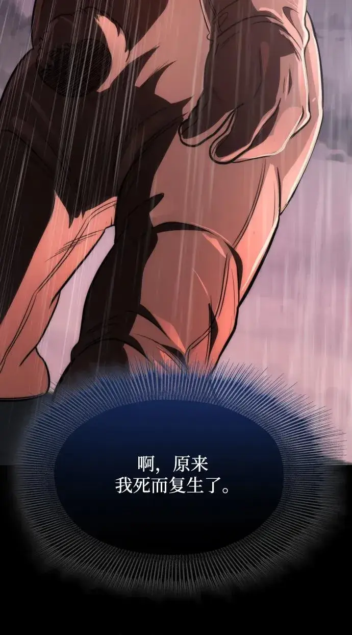 《排名第一大神的归来》第48话图60