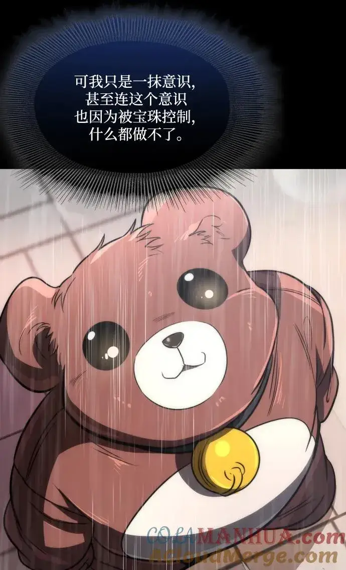 《排名第一大神的归来》第48话图61
