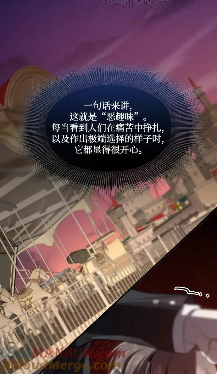 《排名第一大神的归来》第48话图64