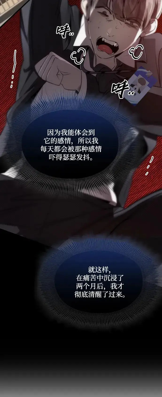 《排名第一大神的归来》第48话图65