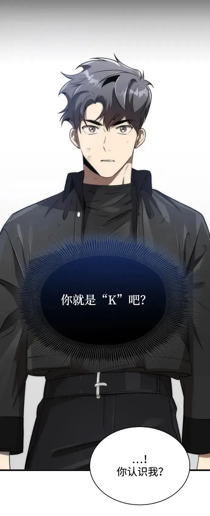 《排名第一大神的归来》第48话图66