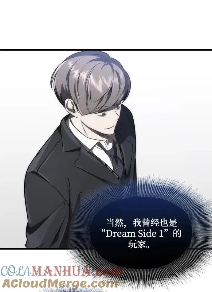 《排名第一大神的归来》第48话图67