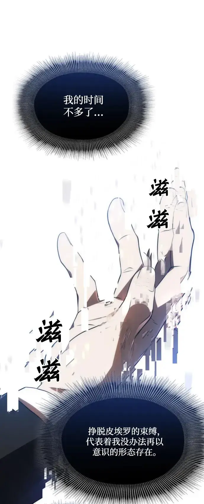 《排名第一大神的归来》第48话图69